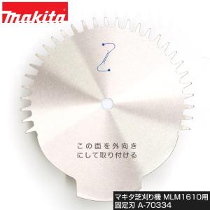 マキタ タテ型電動芝刈機 AC100V 電源コード式 刈込幅160mm/高さ10