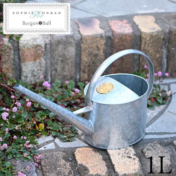 英国 Burgon＆Ball ソフィ・コンラン インドアカン 1L じょうろ ジョウロ アンティーク...