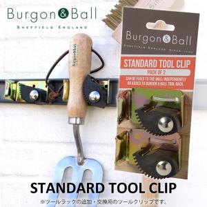 英国 Burgon & Ball スタンダード ツール クリップ 2個入り
