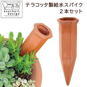 esschert design テラコッタ製給水スパイク 2本セット 水やり 水差し ギフト 陶器 園芸 鉢植え 観葉植物 ガーデニング インテリア ナチュラル かわいい｜baroness