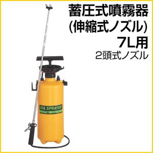 蓄圧式噴霧器 単頭式伸縮ノズル 4リットル用 日本製 FP-7450 : 芝生の
