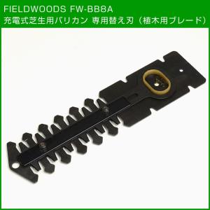 マキタ（makita） 芝生バリカン用160mmシャーブレード A-68426 特殊