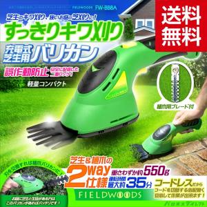 芝生 芝刈り FIELDWOODS 芝刈り機セ...の詳細画像3