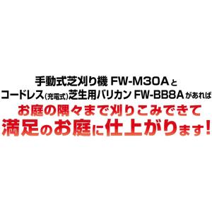 芝生 芝刈り FIELDWOODS 芝刈り機セ...の詳細画像5
