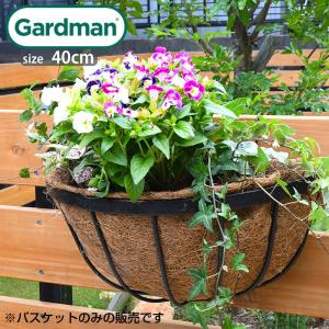 英国 ガードマン GARDMAN 壁掛けハンギングバスケット 40cm ヤシマット付き
