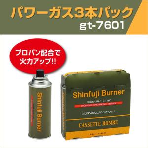 パワーガス3本パック gt-7601 草焼き 芝焼き シンフジバーナー 新富士 日本製｜baroness