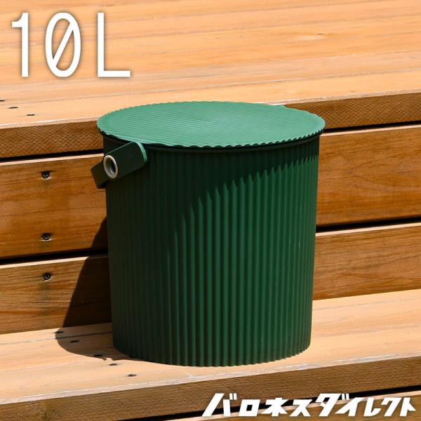 ガーデンツールバケット グリーン 10L フタつきバケツ 八幡化成 緑