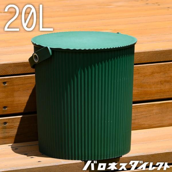 ガーデンツールバケット グリーン 20L フタつきバケツ 八幡化成 緑