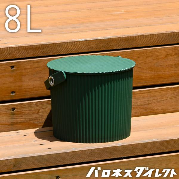 ガーデンツールバケット グリーン 8L フタつきバケツ 八幡化成 緑