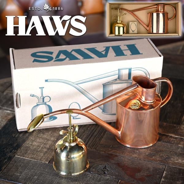 英国 HAWS 銅製インドアカン1L＆真鍮ミストスプレー じょうろ 霧吹き 水やりセット 室内 おし...