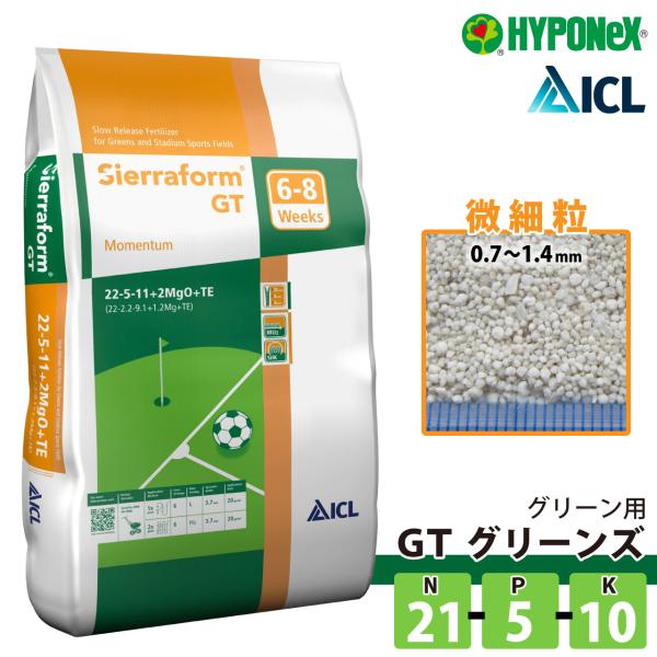 ハイポネックス GT グリーンズ 20kg グリーン用緩効性肥料メチレン尿素 業務用 HYPONeX...