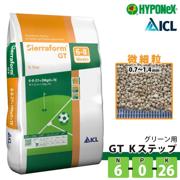 ハイポネックス GT Kステップ 20kg グリーン用緩効性肥料メチレン尿素 業務用 HYPONeX...