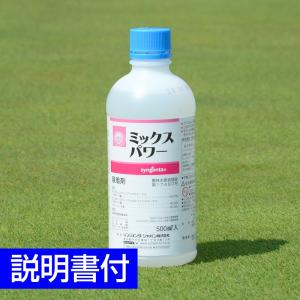 殺菌剤・殺虫剤専用展着剤 ミックスパワー 500ml 芝生｜baroness