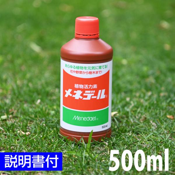 植物活力素 メネデール 500ml