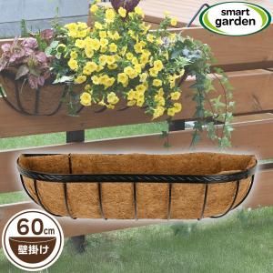 ハンギングバスケット ブラック  　3個セット 壁掛け ツイスト ハンギングバスケット 60cm ヤシマット付きセット