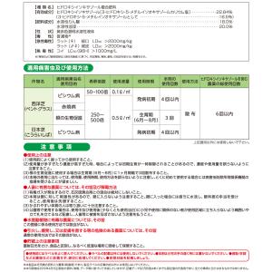 肥料入り芝生用殺菌剤 サンブレイク液剤 500...の詳細画像4
