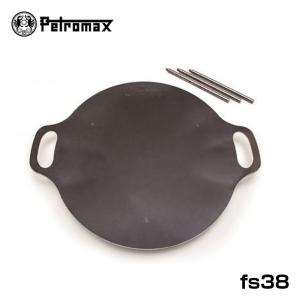 PETROMAX ペトロマックス ファイヤーボウル fs38 焚火台｜baronessod