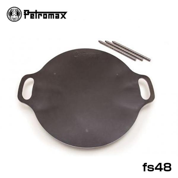 PETROMAX ペトロマックス ファイヤーボウル fs48 焚火台