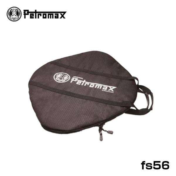 PETROMAX ペトロマックス ファイヤーボウル キャリングケース fs56用 焚き火 バーベキュ...
