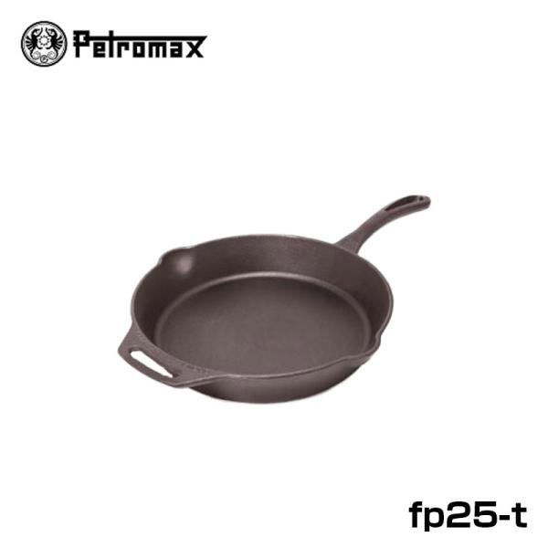PETROMAX ペトロマックス ファイヤースキレット 1ハンドル fp25 調理道具 料理