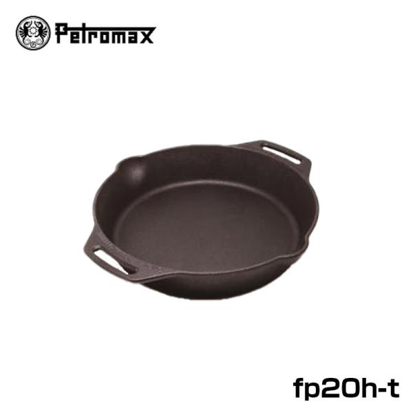 PETROMAX ペトロマックス ファイヤースキレット 2ハンドル fp20h 調理道具 料理
