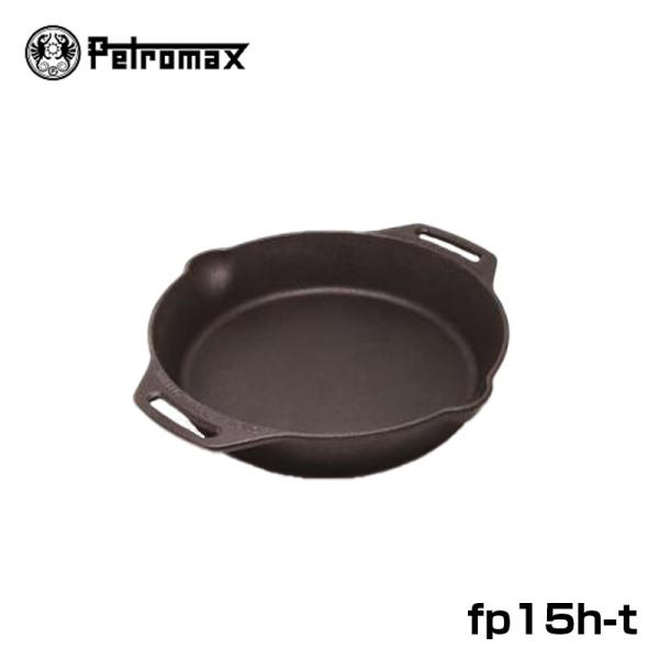 PETROMAX ペトロマックス ファイヤースキレット 2ハンドル fp15h-t 調理道具 料理