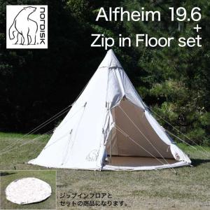 Nordisk Alfheim 19.6 ノルディスク アルフェイム 2〜7人用 テント本体+ジップインフロアセット 142014 146013 送料無料 並行輸入品