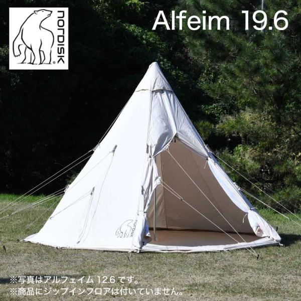 Nordisk Alfheim 19.6 Basic ノルディスク アルフェイム 2〜7人用 テント...