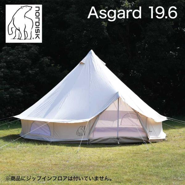Nordisk Asgard 19.6 ノルディスク アスガルド 8〜10人用 テント本体 1420...