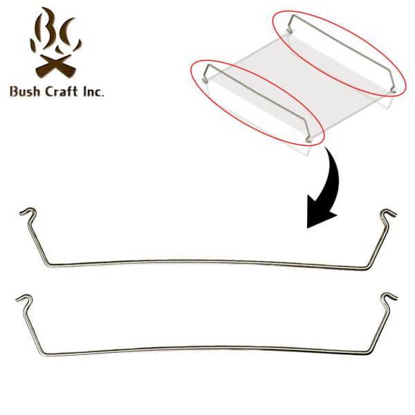 Bush Craft inc. ブッシュクラフト ULFS 8×44 純正 ステーブルスキッド 2本...