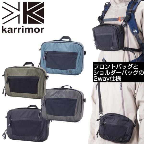 karrimor カリマー TC front bag TC フロントバッグ 日本正規輸入販売品
