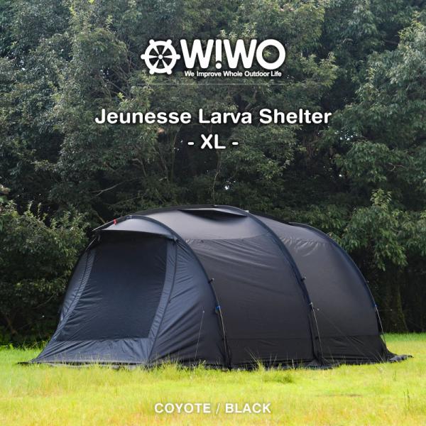 正規販売 WIWO ウィーオ Jeunesse Larva Shelter XL Coyote Bl...