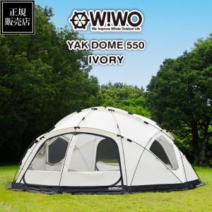 W!WO ヤクドーム550 テント ドームテント WIWO YAk Dome ウィーオ 最大