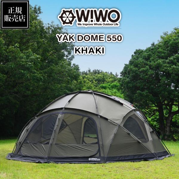 テーブルプレゼント WIWO ウィーオ YAKDOME550 Khaki ヤクドーム550 カーキ ...