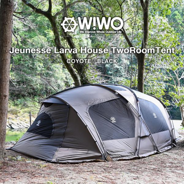 正規販売 WIWO ウィーオ Jeunesse Larva House TwoRoomTent ジュ...