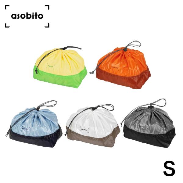 asobito アソビト スタッフサックS 2L シャーベットイエロー オレンジ サックスブルー ホ...