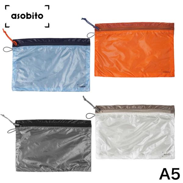 asobito アソビト ライトウェイトフラットポーチ A5 オレンジ サックスブルー ホワイト ブ...