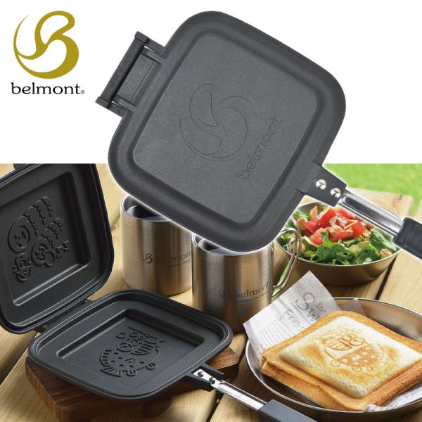belmont ベルモント ホットサンドメーカー bm-034