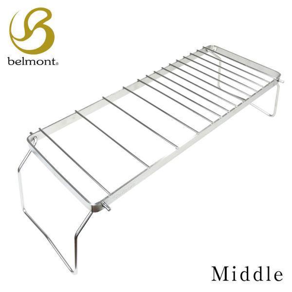 belmont ベルモント ドリッパー＆ロング 五徳 Middle ゴトク バーベキュー アウトドア...