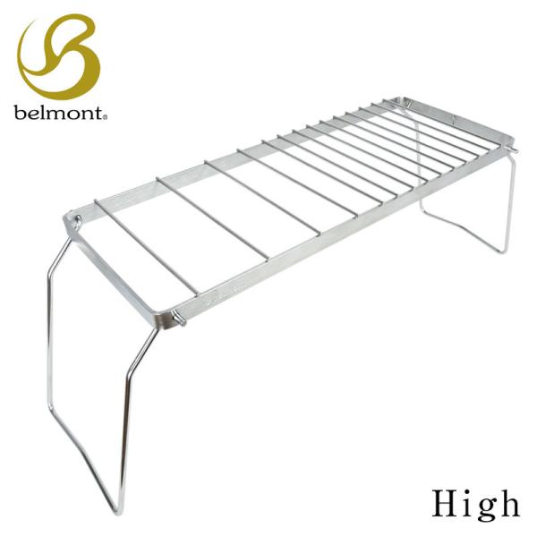 belmont ベルモント ドリッパー＆ロング 五徳 High ゴトク バーベキュー アウトドア b...