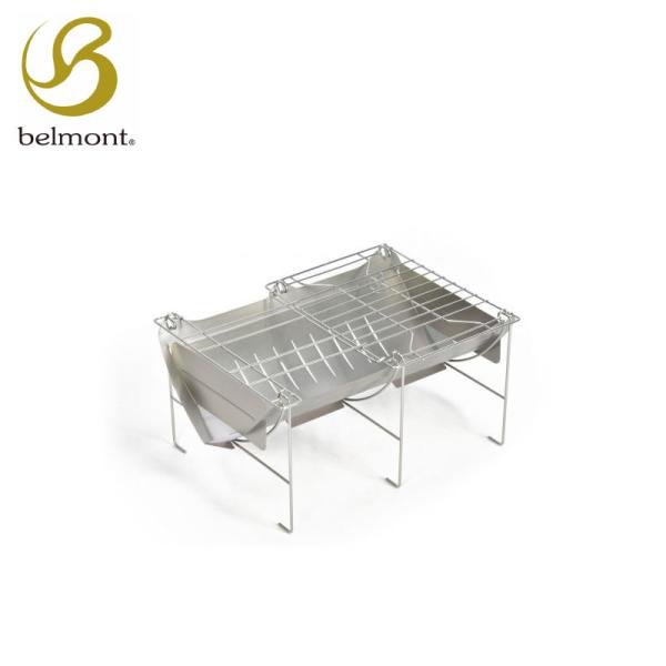 belmont ベルモント 焚き火台 TABI  グリルエクステンション付き bm-246