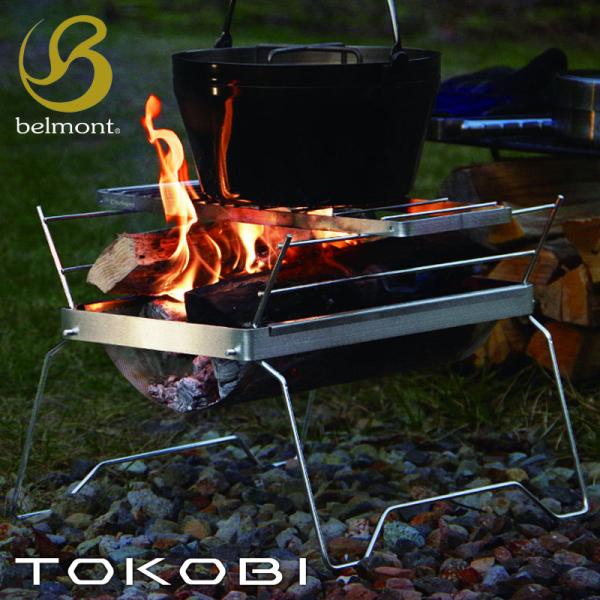 belmont ベルモント 焚き火台 TOKOBI bm-273 送料無料
