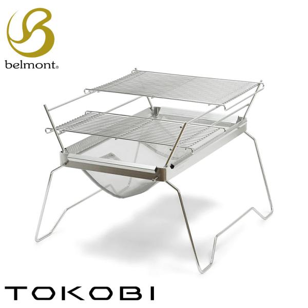 belmont ベルモント TOKOBI スタンダードセレクション 焚き火台 アウトドア キャンプ ...
