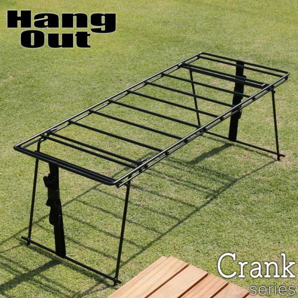 Hang Out ハングアウト Crank Stacking Rack Iron クランクスタッキン...