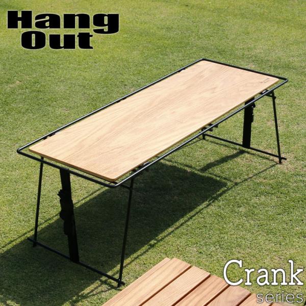 Hang Out ハングアウト Crank Stacking Rack Wood クランクスタッキン...