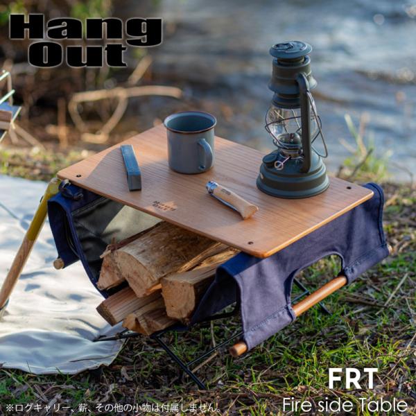 Hang Out ハングアウト Fire Side Table ファイヤーサイドテーブル キャンプ ...