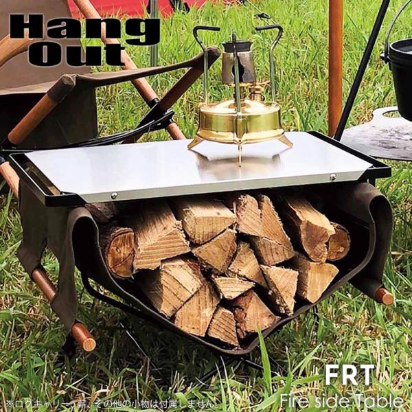 Hang Out ハングアウト Fire Side Table Stainless Top ファイヤ...