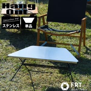 Hang Out（ハングアウト） Crank Cooking Table クランク クッキング