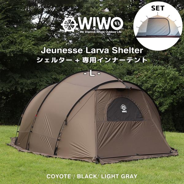 正規販売 WIWO ウィーオ Jeunesse Larva Shelter L+Inner Tent...