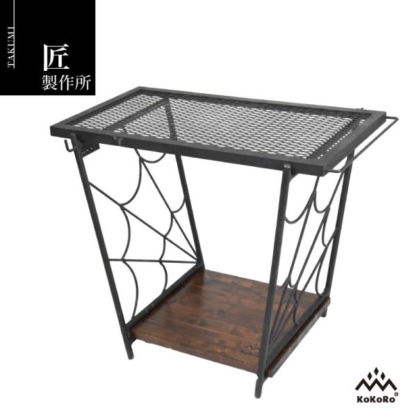 匠製作所 KOKORO 薪スタンド アウトドア キャンプ バーベキュー